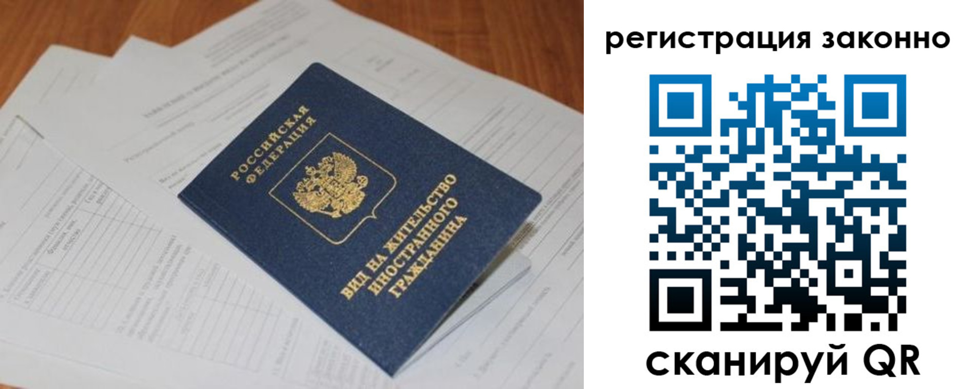 временная регистрация надежно в Электростали