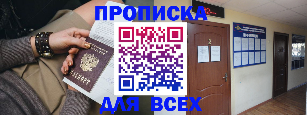 найти адрес прописки в Электростали