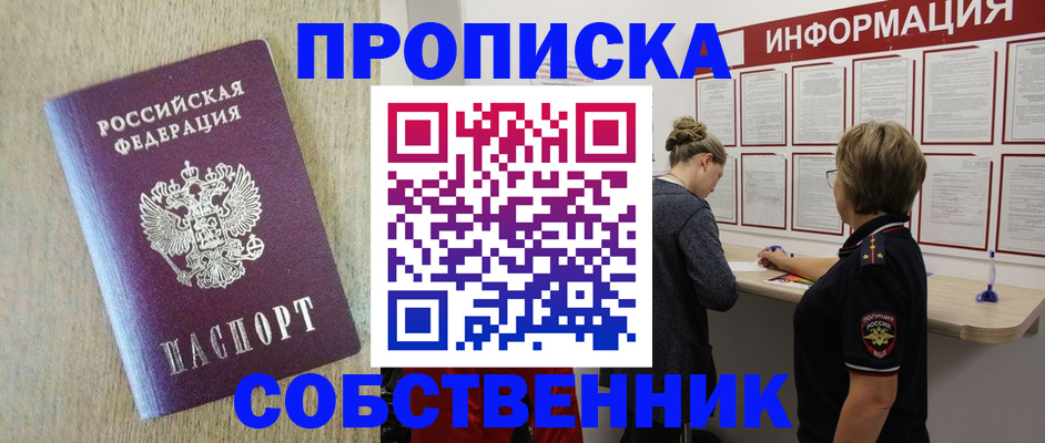 временная регистрация адрес в Электростали