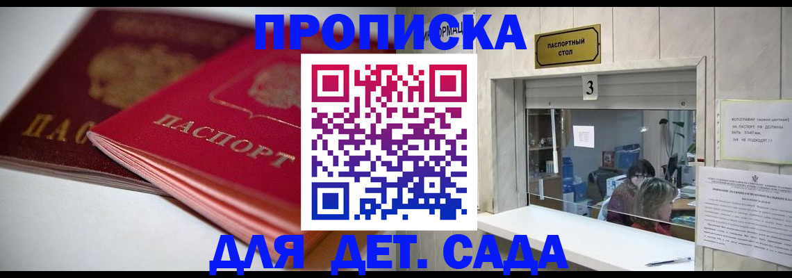 найти адрес прописки в Электростали
